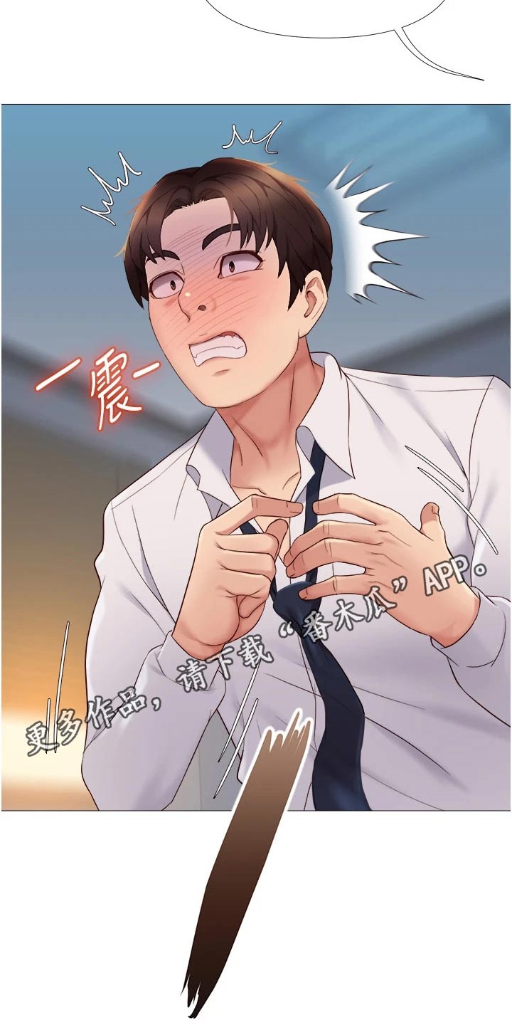 《偶像吸引力》漫画最新章节第28章：你怎么知道免费下拉式在线观看章节第【2】张图片