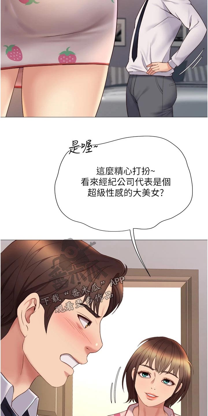 《偶像吸引力》漫画最新章节第28章：你怎么知道免费下拉式在线观看章节第【6】张图片