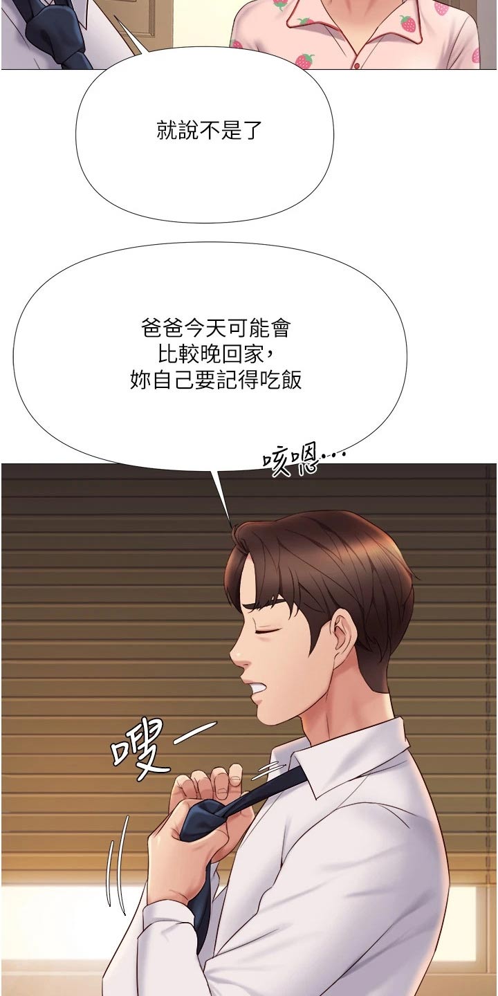 《偶像吸引力》漫画最新章节第28章：你怎么知道免费下拉式在线观看章节第【5】张图片