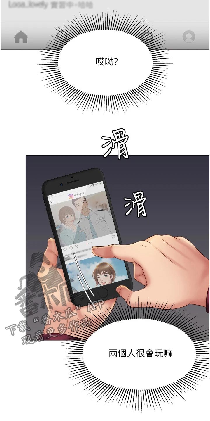 《偶像吸引力》漫画最新章节第29章：怀疑免费下拉式在线观看章节第【8】张图片