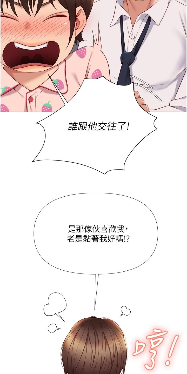 《偶像吸引力》漫画最新章节第29章：怀疑免费下拉式在线观看章节第【12】张图片