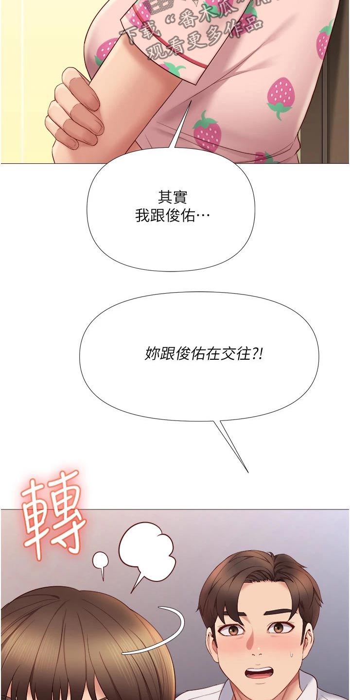 《偶像吸引力》漫画最新章节第29章：怀疑免费下拉式在线观看章节第【13】张图片