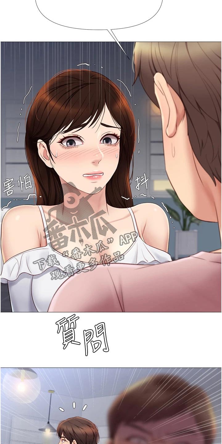 《偶像吸引力》漫画最新章节第30章：男朋友免费下拉式在线观看章节第【7】张图片