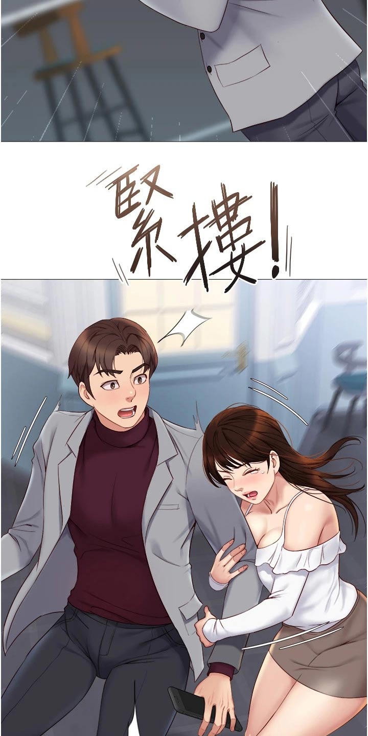 《偶像吸引力》漫画最新章节第30章：男朋友免费下拉式在线观看章节第【4】张图片