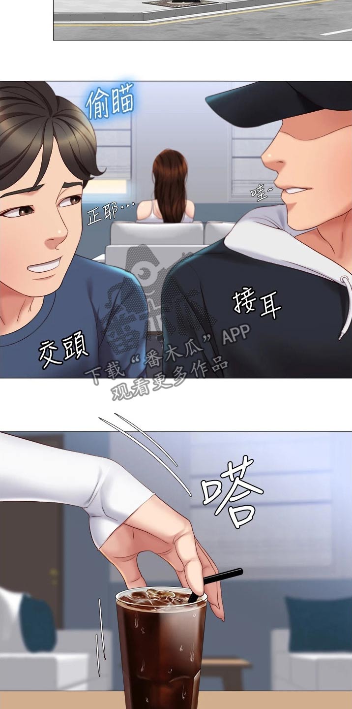 《偶像吸引力》漫画最新章节第30章：男朋友免费下拉式在线观看章节第【17】张图片