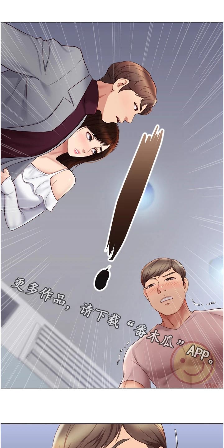 《偶像吸引力》漫画最新章节第31章：尾随免费下拉式在线观看章节第【30】张图片