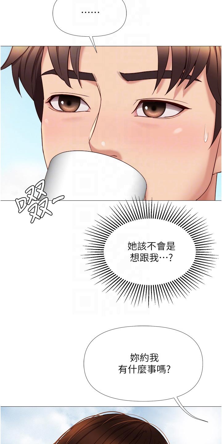 《偶像吸引力》漫画最新章节第31章：尾随免费下拉式在线观看章节第【18】张图片