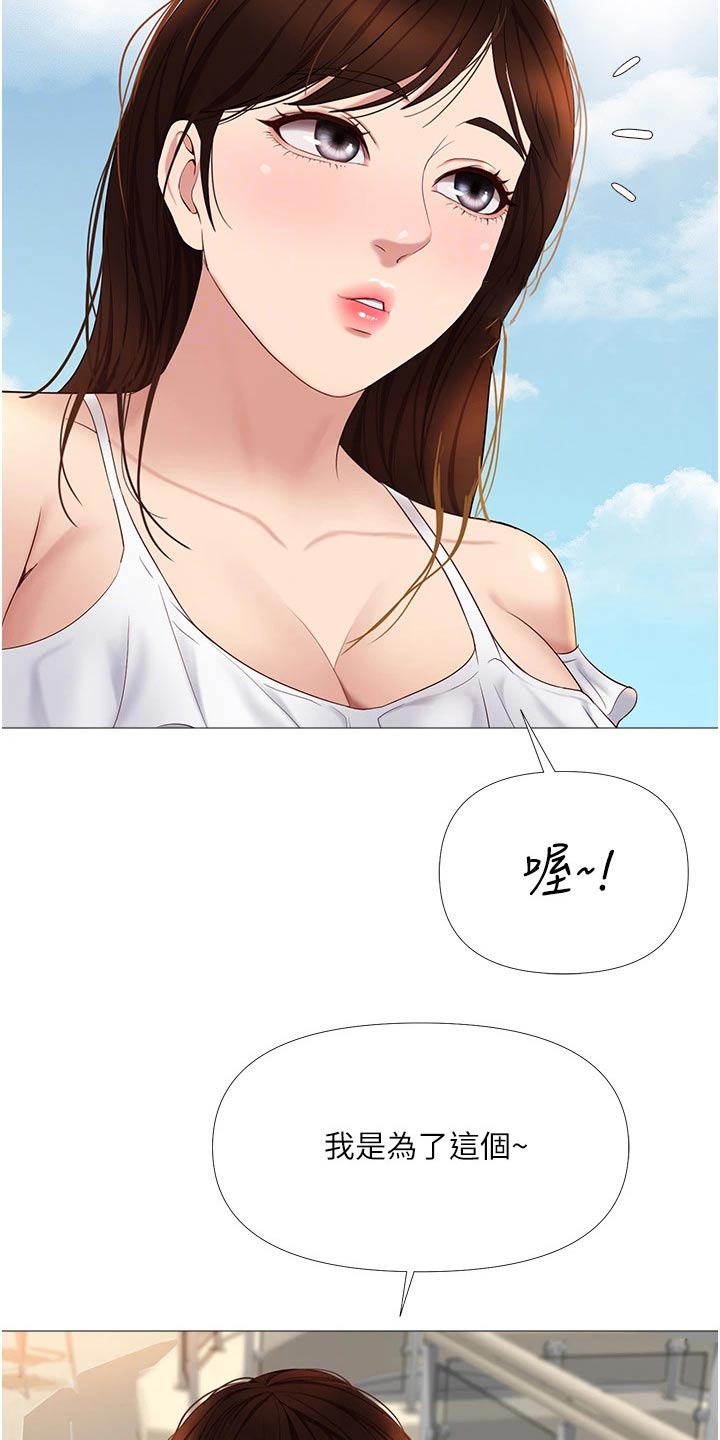 《偶像吸引力》漫画最新章节第31章：尾随免费下拉式在线观看章节第【17】张图片