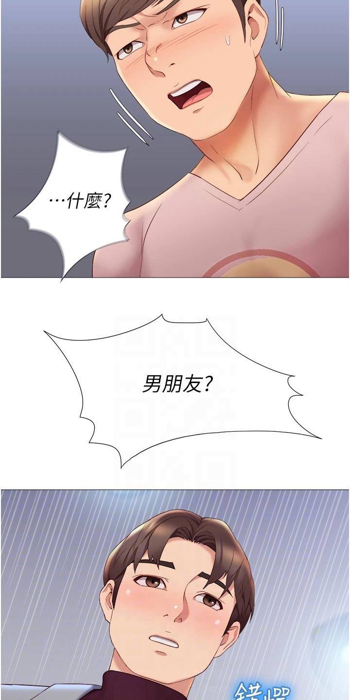 《偶像吸引力》漫画最新章节第31章：尾随免费下拉式在线观看章节第【29】张图片