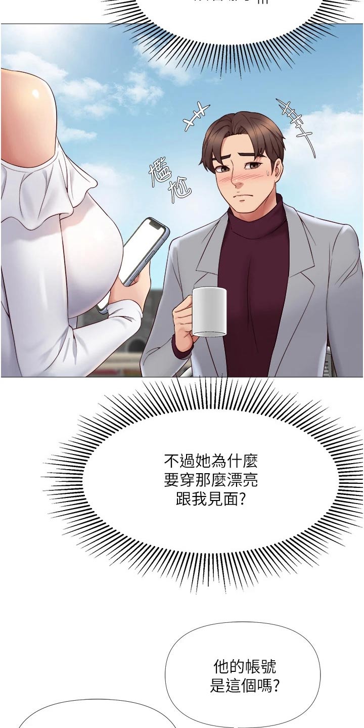 《偶像吸引力》漫画最新章节第31章：尾随免费下拉式在线观看章节第【20】张图片