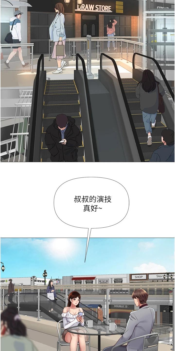 《偶像吸引力》漫画最新章节第31章：尾随免费下拉式在线观看章节第【23】张图片