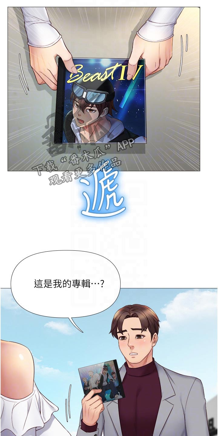 《偶像吸引力》漫画最新章节第31章：尾随免费下拉式在线观看章节第【14】张图片