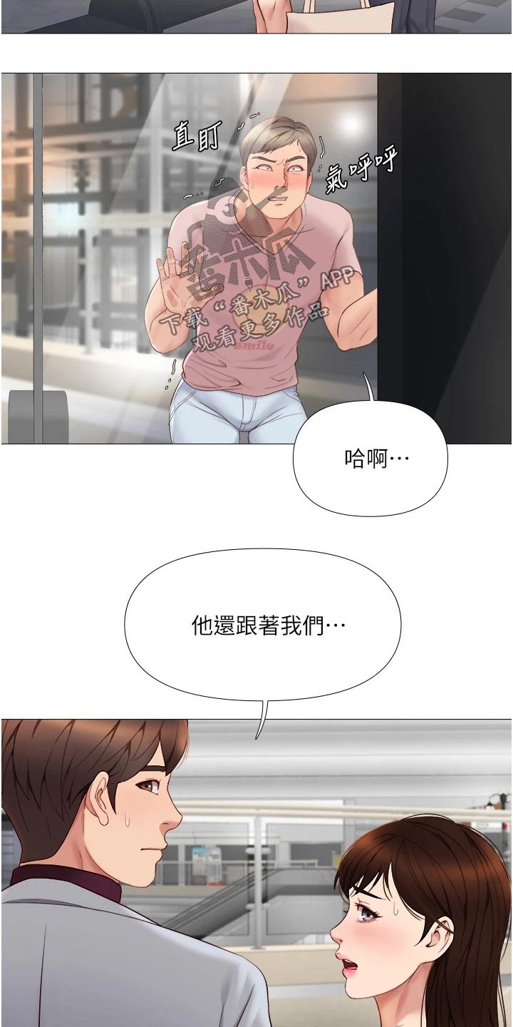 《偶像吸引力》漫画最新章节第32章：假男友免费下拉式在线观看章节第【22】张图片