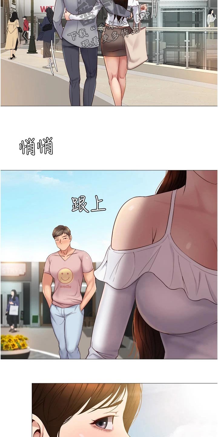 《偶像吸引力》漫画最新章节第32章：假男友免费下拉式在线观看章节第【25】张图片