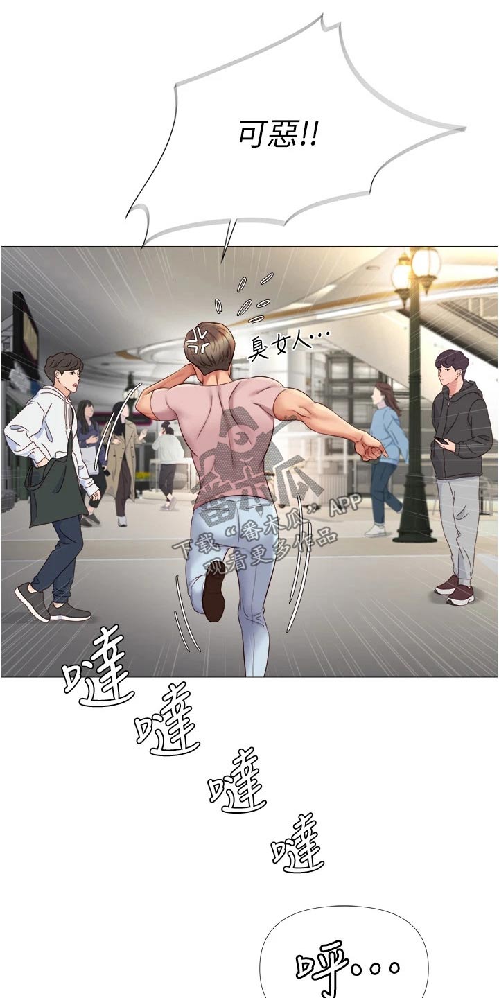 《偶像吸引力》漫画最新章节第32章：假男友免费下拉式在线观看章节第【16】张图片