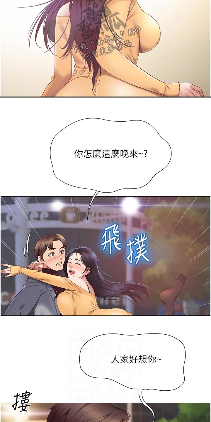 《偶像吸引力》漫画最新章节第33章：终于来了免费下拉式在线观看章节第【16】张图片