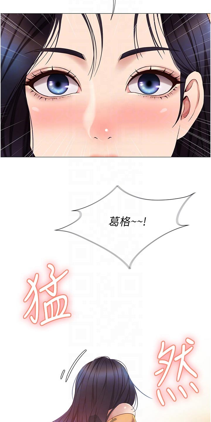 《偶像吸引力》漫画最新章节第33章：终于来了免费下拉式在线观看章节第【17】张图片