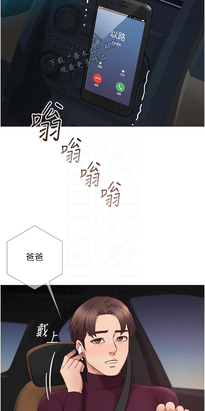 《偶像吸引力》漫画最新章节第33章：终于来了免费下拉式在线观看章节第【9】张图片