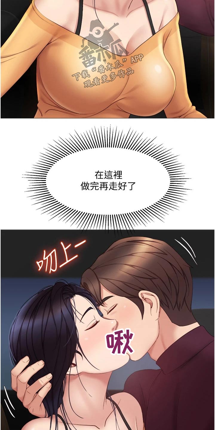 《偶像吸引力》漫画最新章节第34章：开玩笑的免费下拉式在线观看章节第【16】张图片