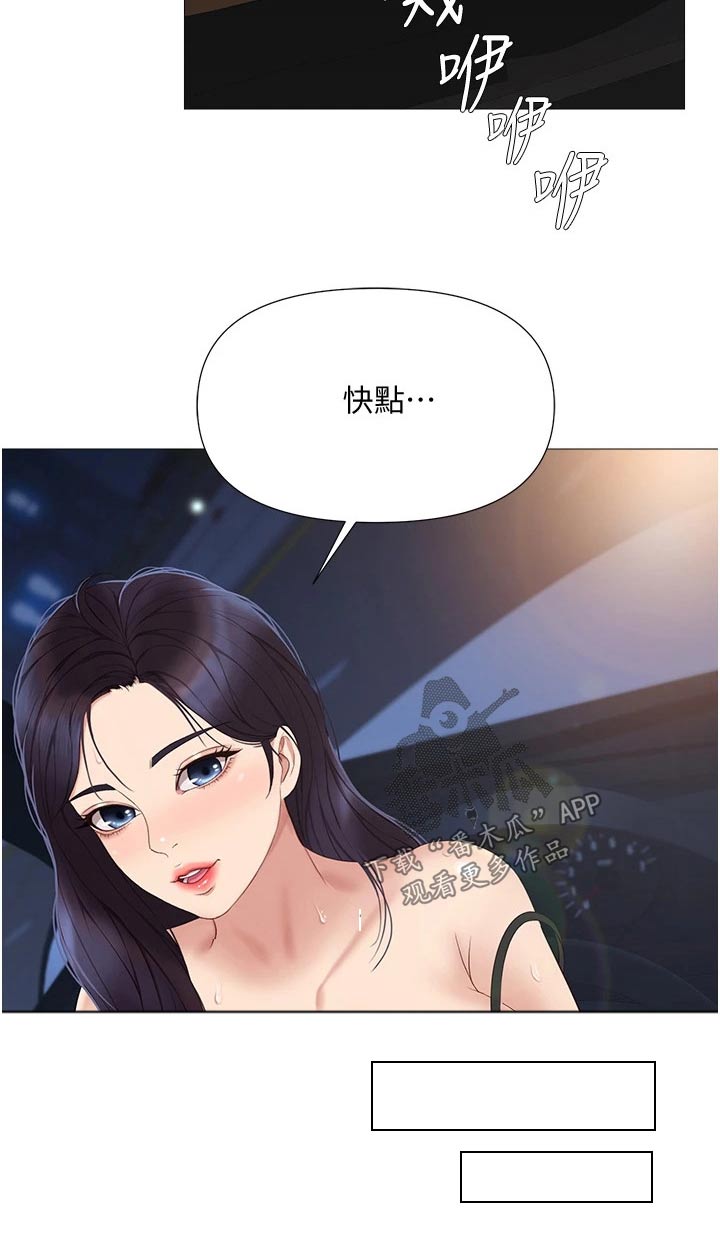 《偶像吸引力》漫画最新章节第34章：开玩笑的免费下拉式在线观看章节第【14】张图片