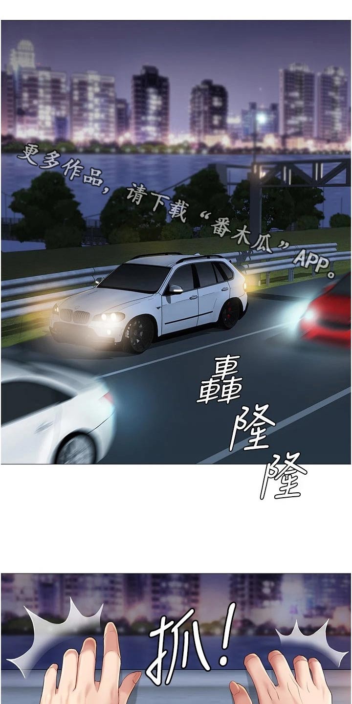 《偶像吸引力》漫画最新章节第35章：男朋友免费下拉式在线观看章节第【20】张图片