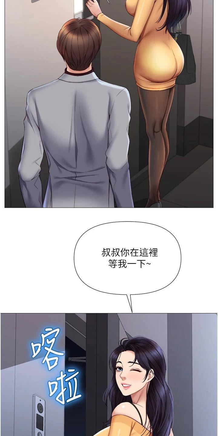 《偶像吸引力》漫画最新章节第37章：过夜免费下拉式在线观看章节第【18】张图片