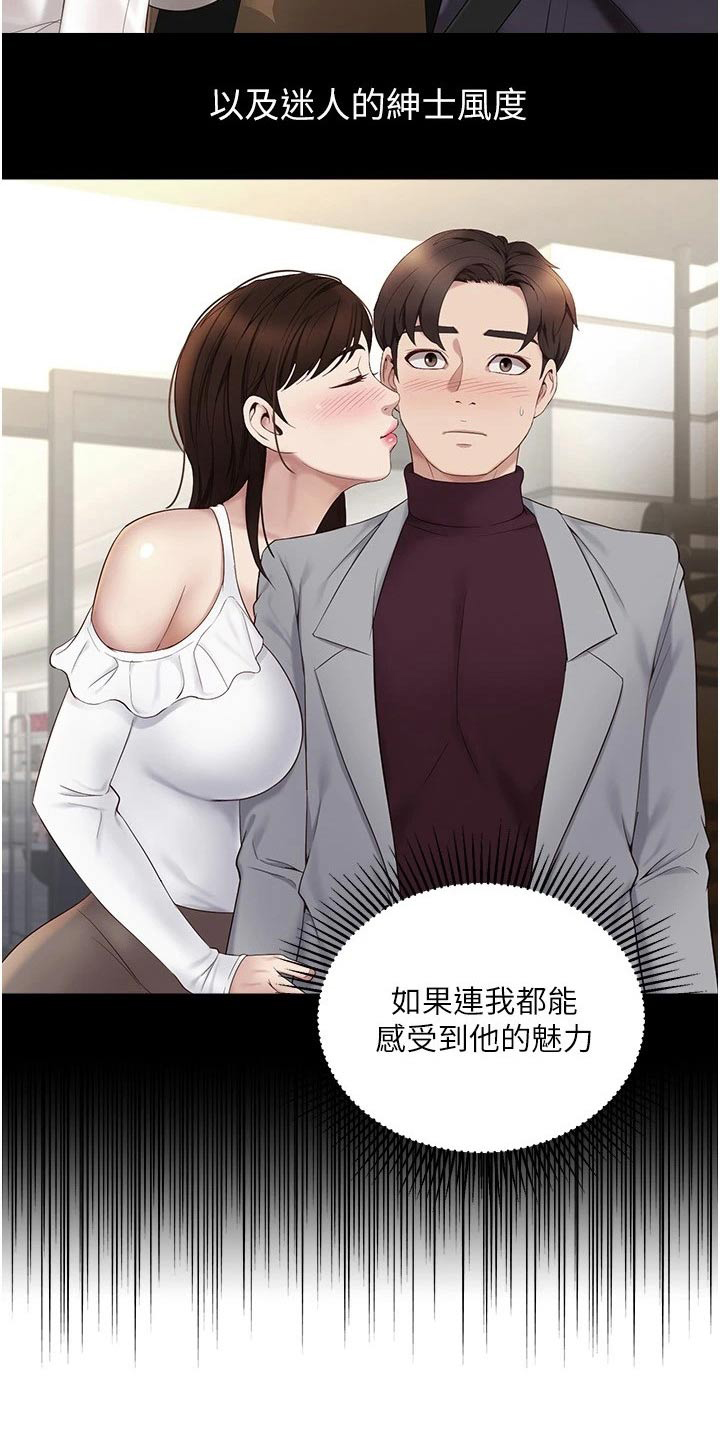 《偶像吸引力》漫画最新章节第37章：过夜免费下拉式在线观看章节第【1】张图片