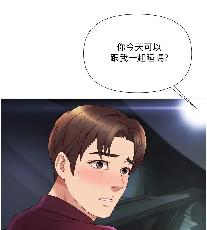 《偶像吸引力》漫画最新章节第37章：过夜免费下拉式在线观看章节第【20】张图片