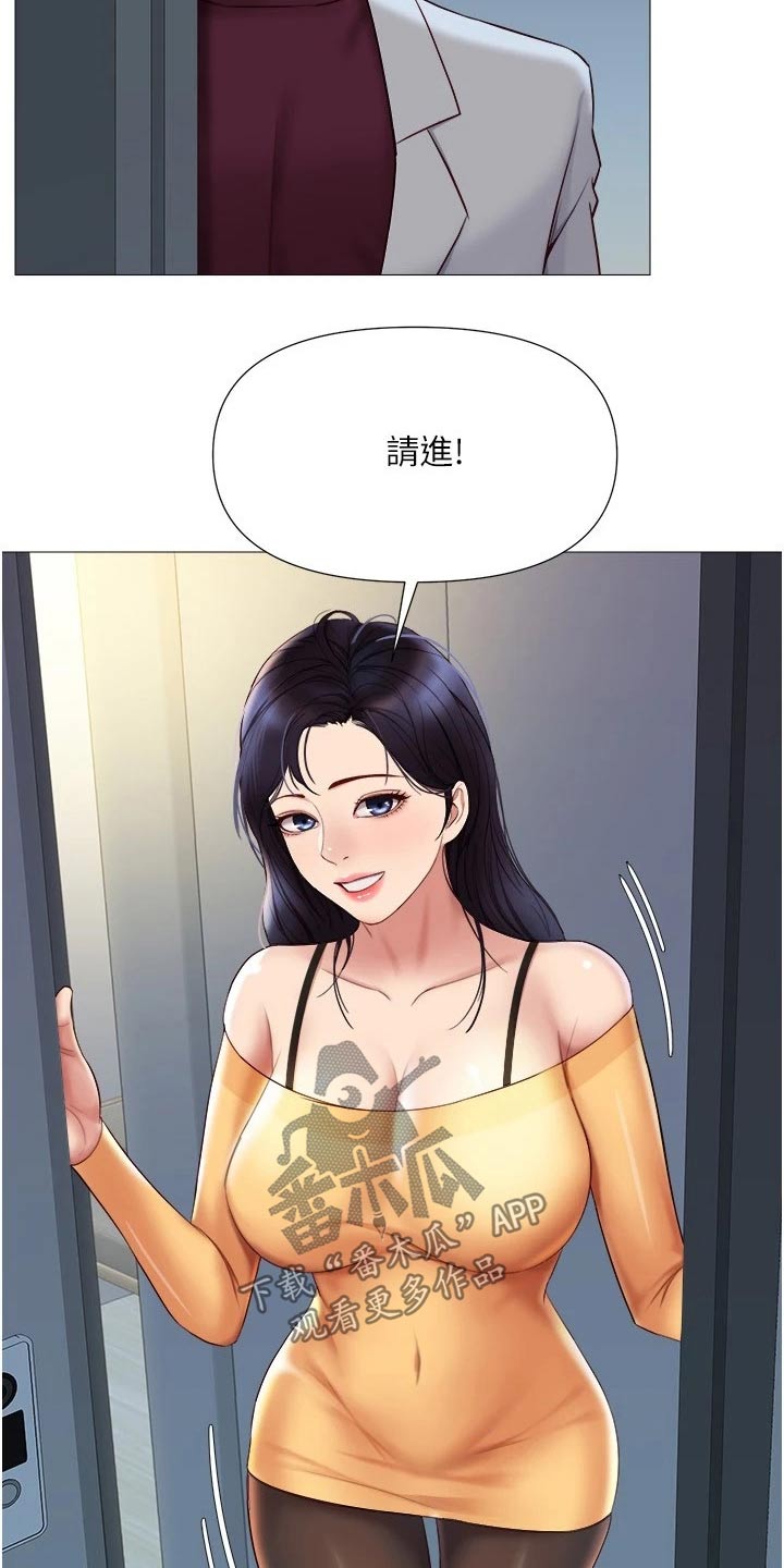 《偶像吸引力》漫画最新章节第37章：过夜免费下拉式在线观看章节第【13】张图片