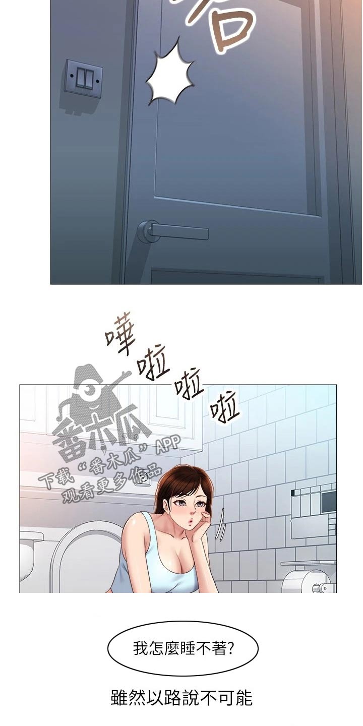 《偶像吸引力》漫画最新章节第37章：过夜免费下拉式在线观看章节第【4】张图片