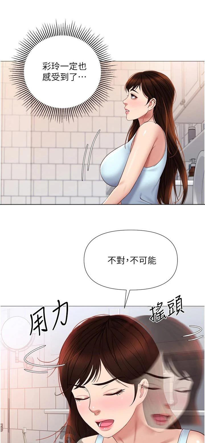 《偶像吸引力》漫画最新章节第38章：怎么会在这免费下拉式在线观看章节第【18】张图片