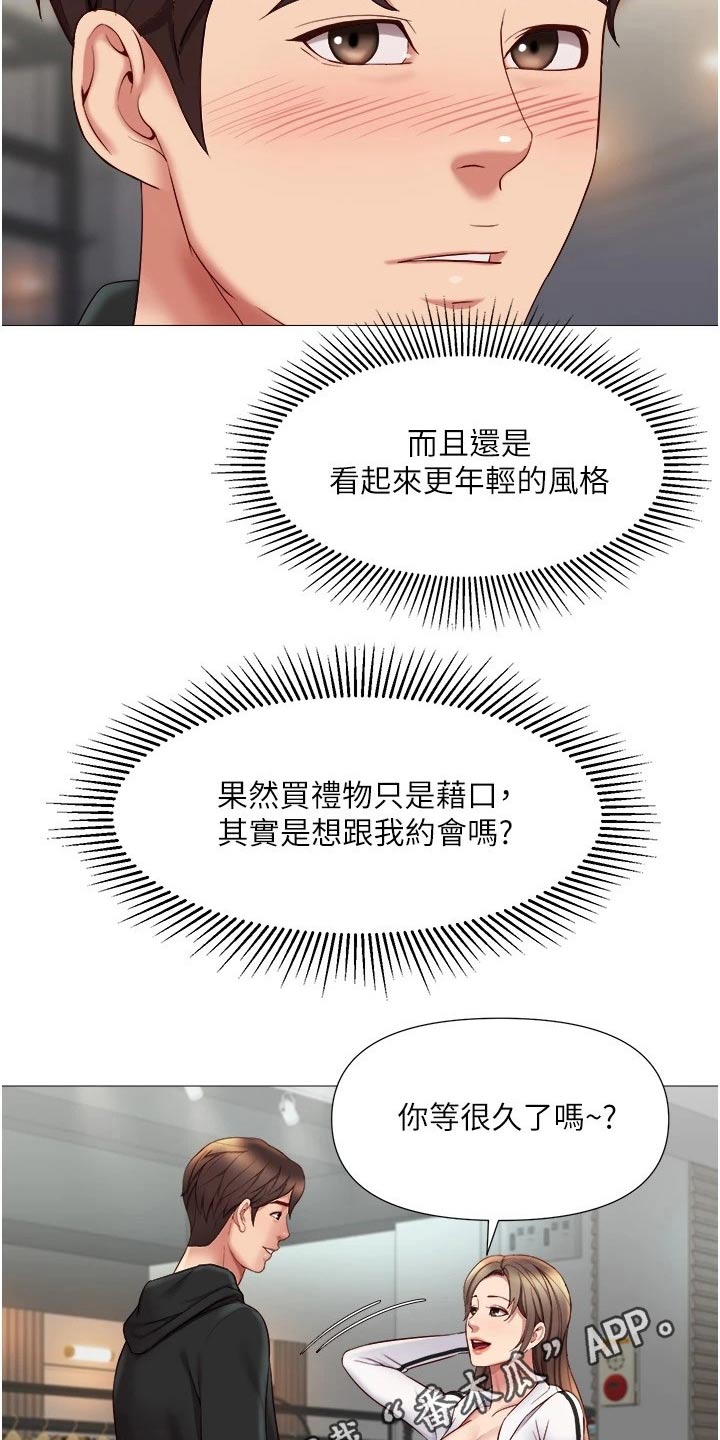 《偶像吸引力》漫画最新章节第39章：买礼物免费下拉式在线观看章节第【2】张图片