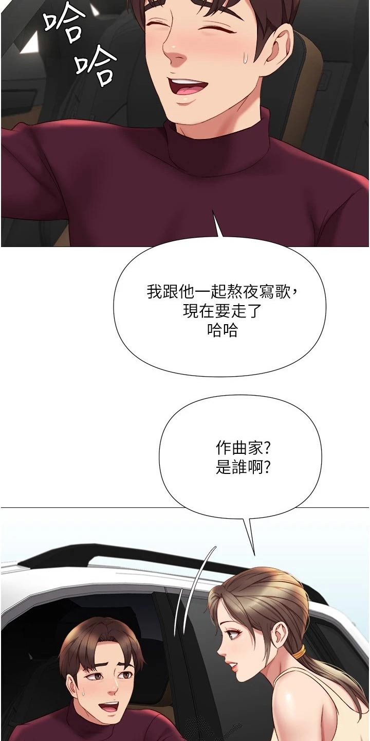 《偶像吸引力》漫画最新章节第39章：买礼物免费下拉式在线观看章节第【24】张图片