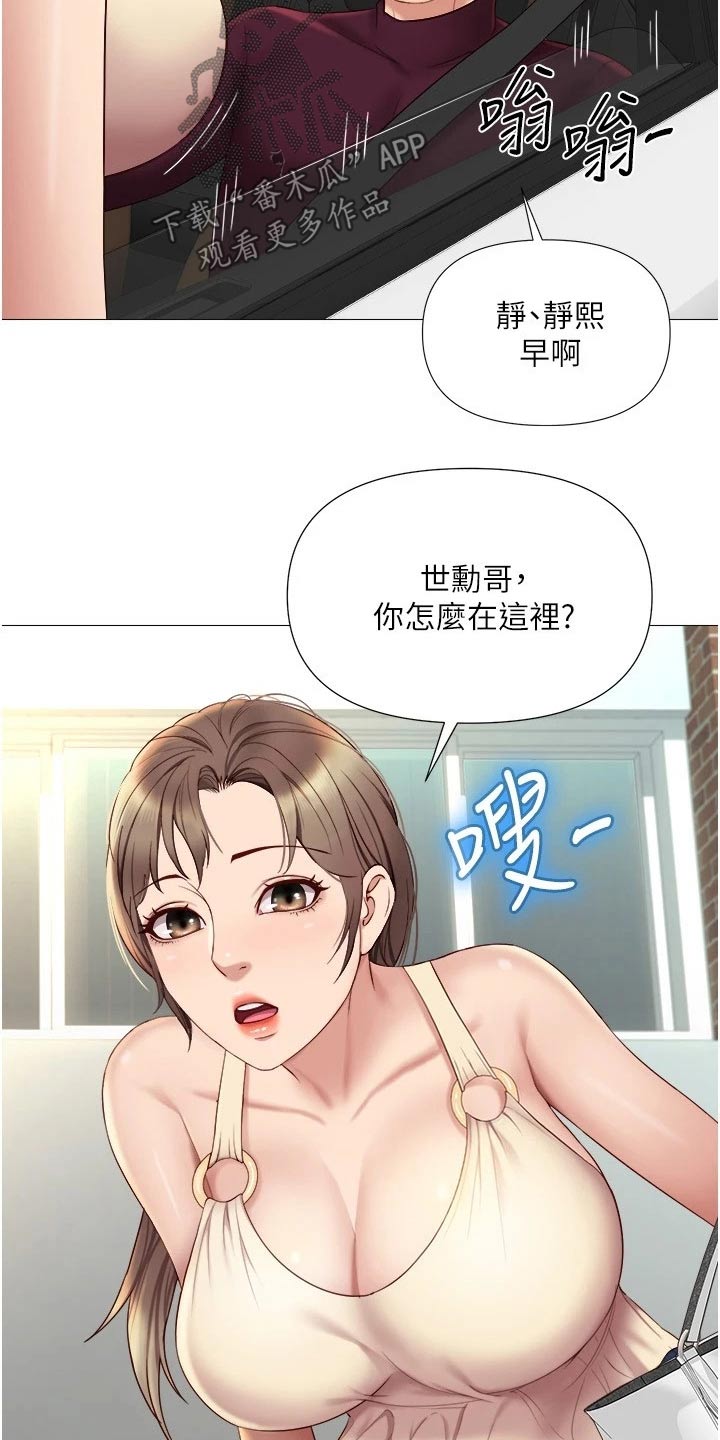 《偶像吸引力》漫画最新章节第39章：买礼物免费下拉式在线观看章节第【26】张图片