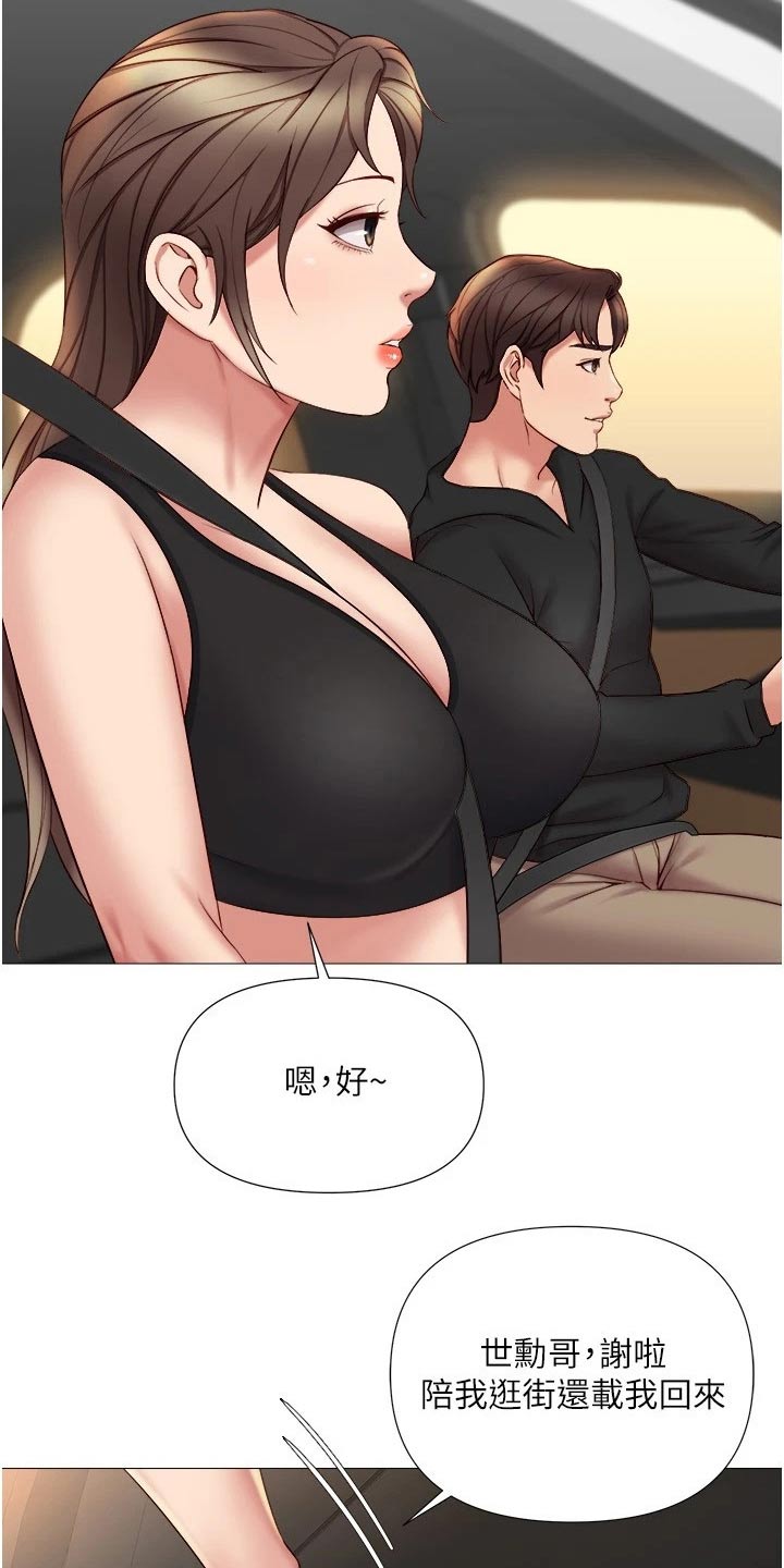 《偶像吸引力》漫画最新章节第40章：上来吃个饭免费下拉式在线观看章节第【5】张图片