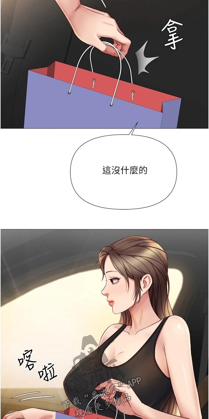 《偶像吸引力》漫画最新章节第40章：上来吃个饭免费下拉式在线观看章节第【4】张图片