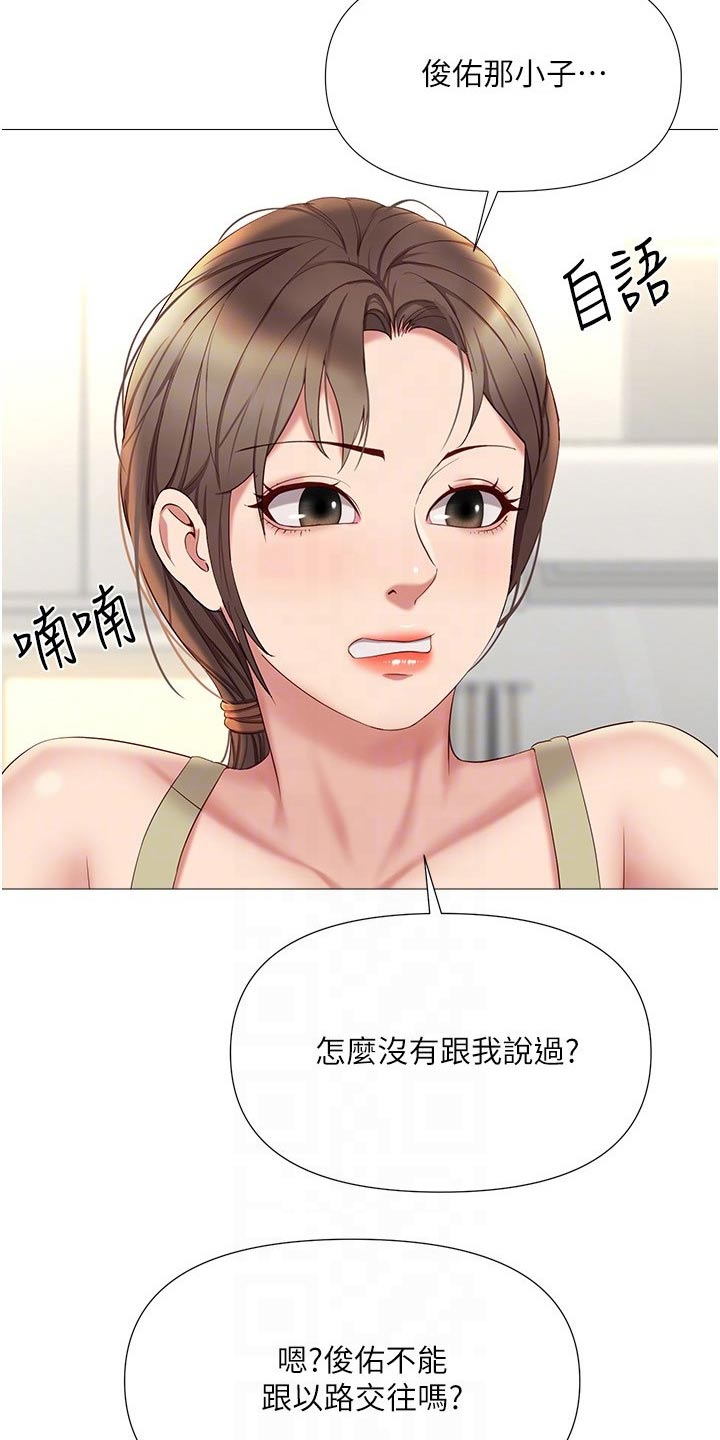 《偶像吸引力》漫画最新章节第41章：不敢相信免费下拉式在线观看章节第【8】张图片