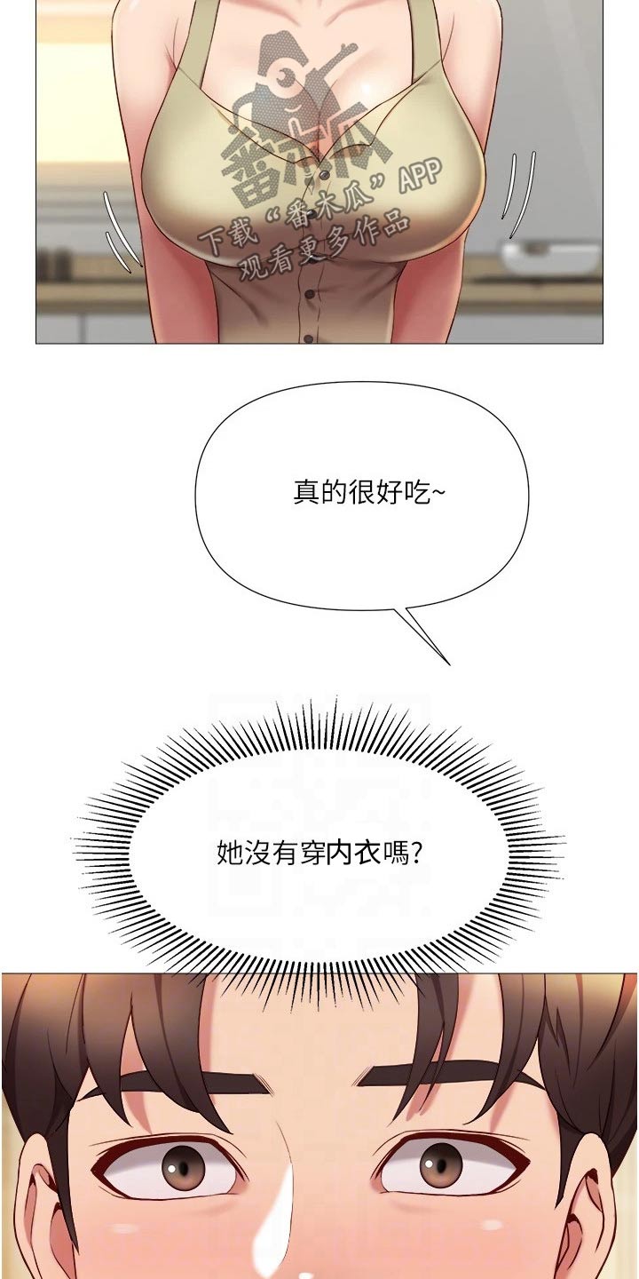 《偶像吸引力》漫画最新章节第41章：不敢相信免费下拉式在线观看章节第【16】张图片