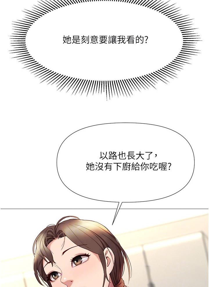 《偶像吸引力》漫画最新章节第41章：不敢相信免费下拉式在线观看章节第【14】张图片