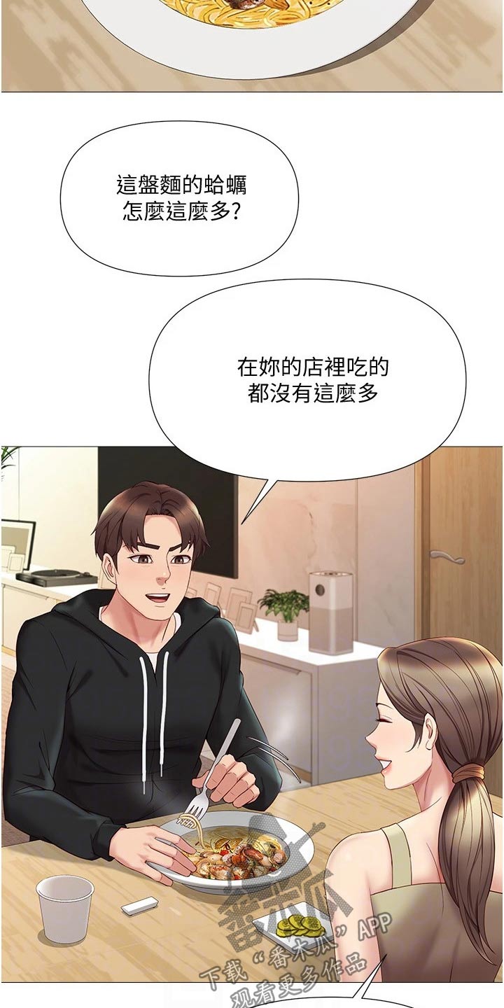 《偶像吸引力》漫画最新章节第41章：不敢相信免费下拉式在线观看章节第【19】张图片