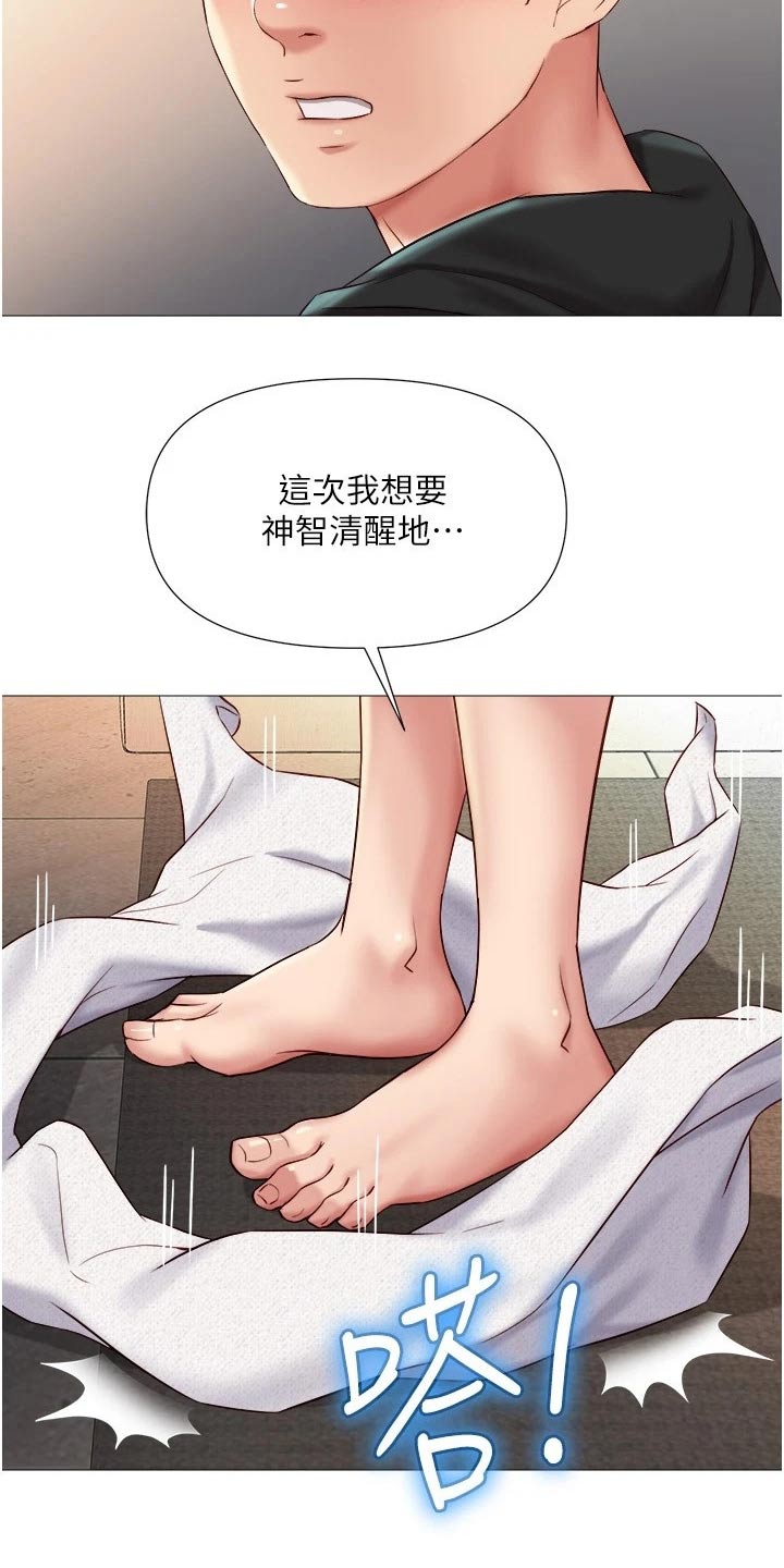 《偶像吸引力》漫画最新章节第42章：魅力女生免费下拉式在线观看章节第【2】张图片