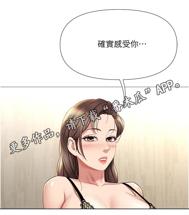 《偶像吸引力》漫画最新章节第42章：魅力女生免费下拉式在线观看章节第【1】张图片