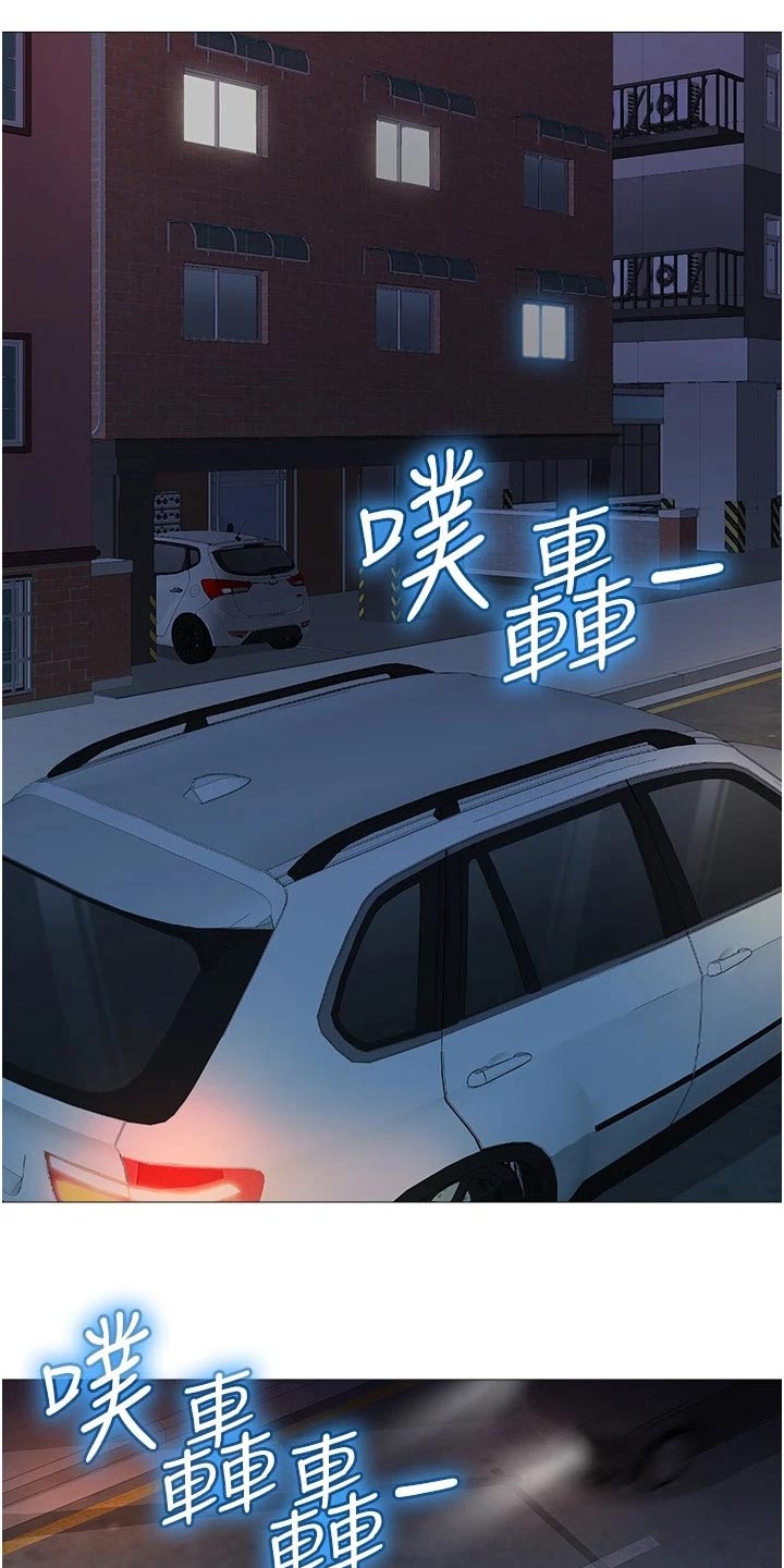 《偶像吸引力》漫画最新章节第43章：动态免费下拉式在线观看章节第【24】张图片