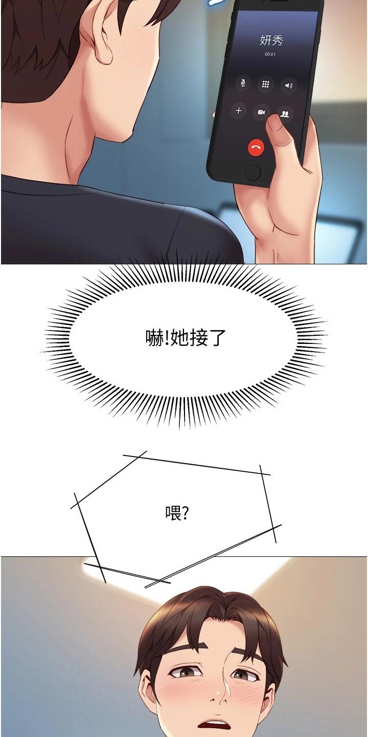 《偶像吸引力》漫画最新章节第44章：邀约免费下拉式在线观看章节第【32】张图片