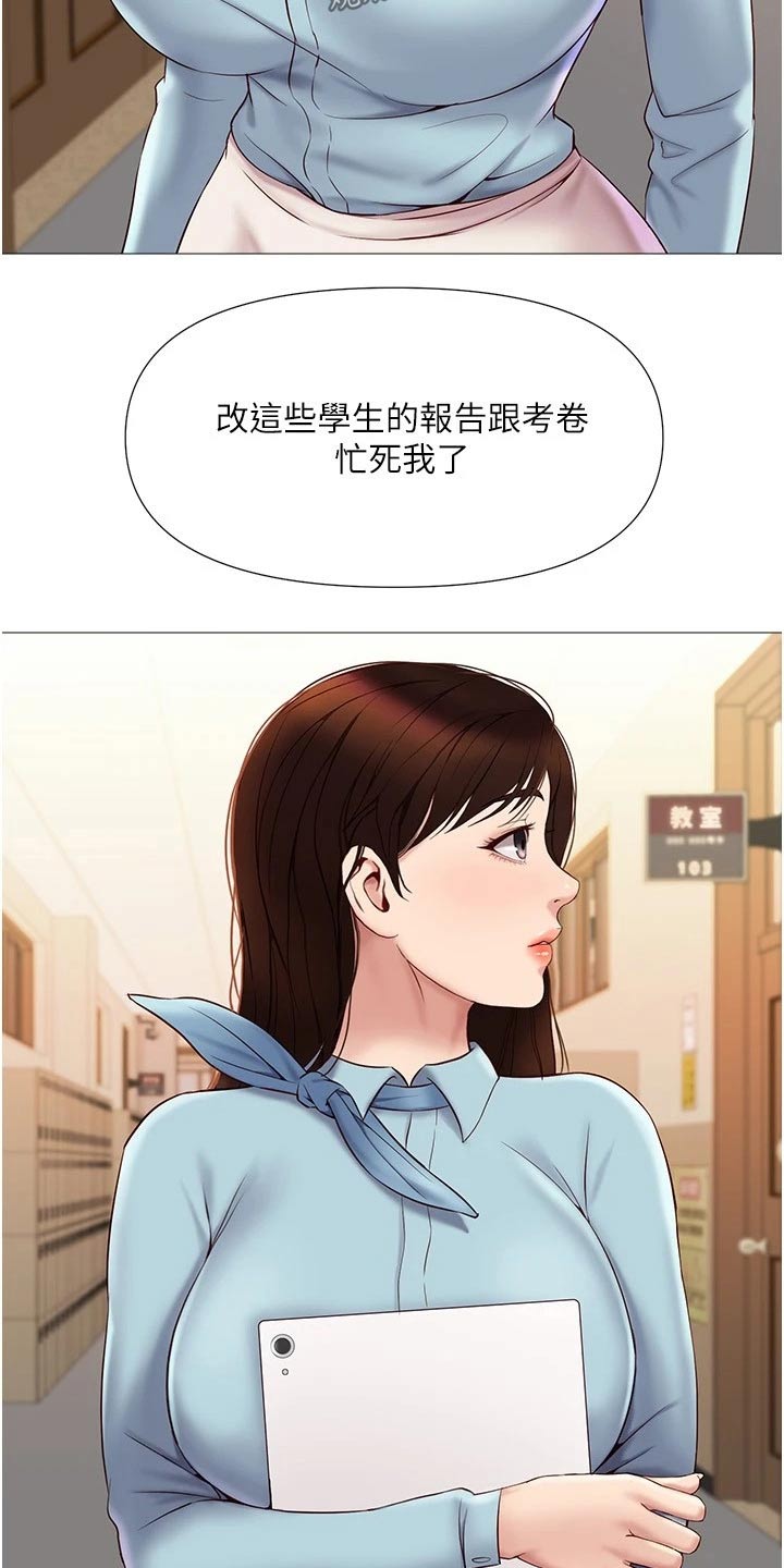 《偶像吸引力》漫画最新章节第44章：邀约免费下拉式在线观看章节第【4】张图片