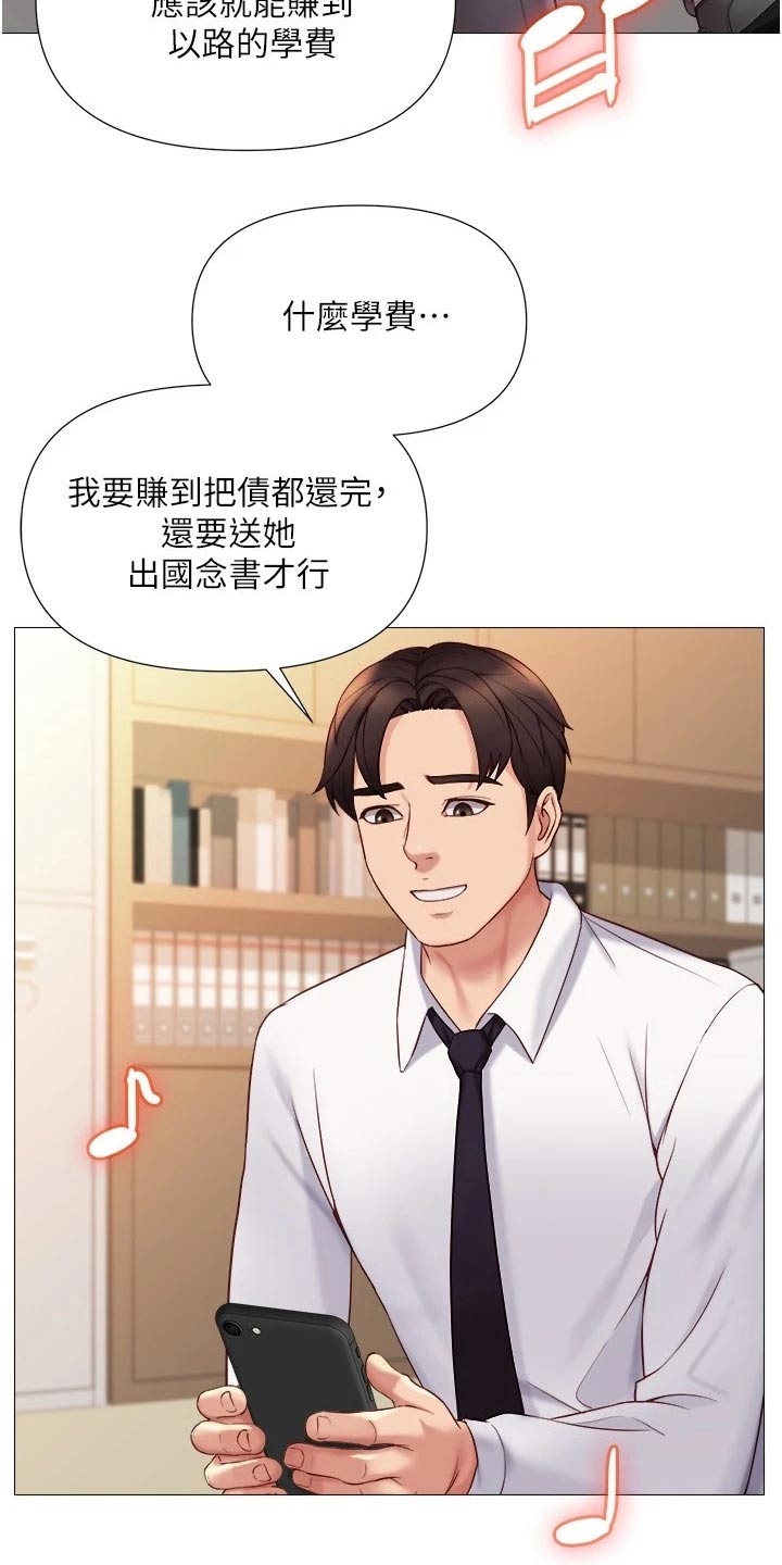 《偶像吸引力》漫画最新章节第44章：邀约免费下拉式在线观看章节第【11】张图片