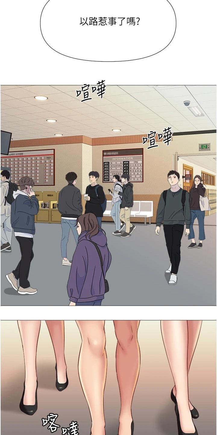 《偶像吸引力》漫画最新章节第44章：邀约免费下拉式在线观看章节第【9】张图片