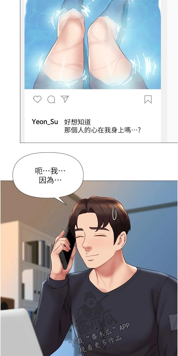 《偶像吸引力》漫画最新章节第44章：邀约免费下拉式在线观看章节第【28】张图片