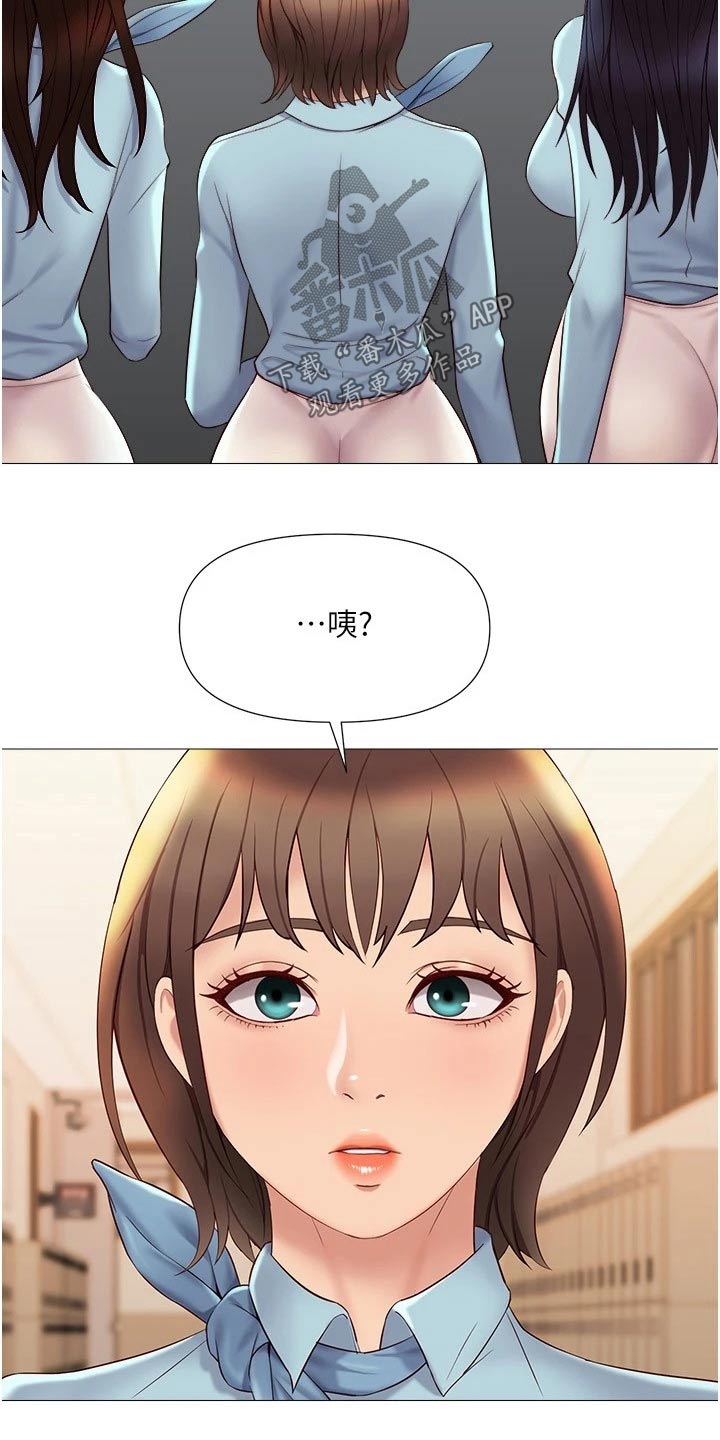 《偶像吸引力》漫画最新章节第44章：邀约免费下拉式在线观看章节第【1】张图片