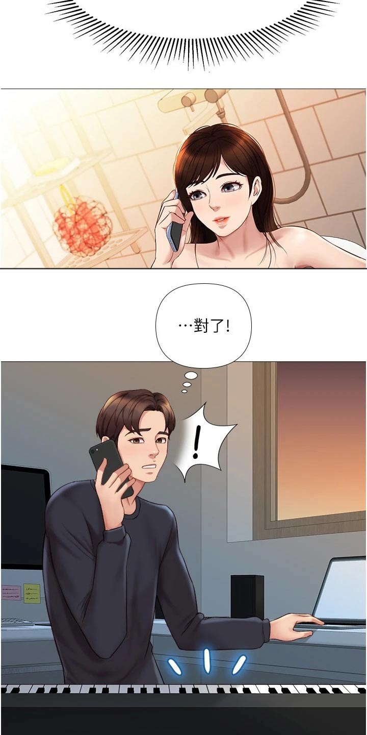 《偶像吸引力》漫画最新章节第44章：邀约免费下拉式在线观看章节第【26】张图片